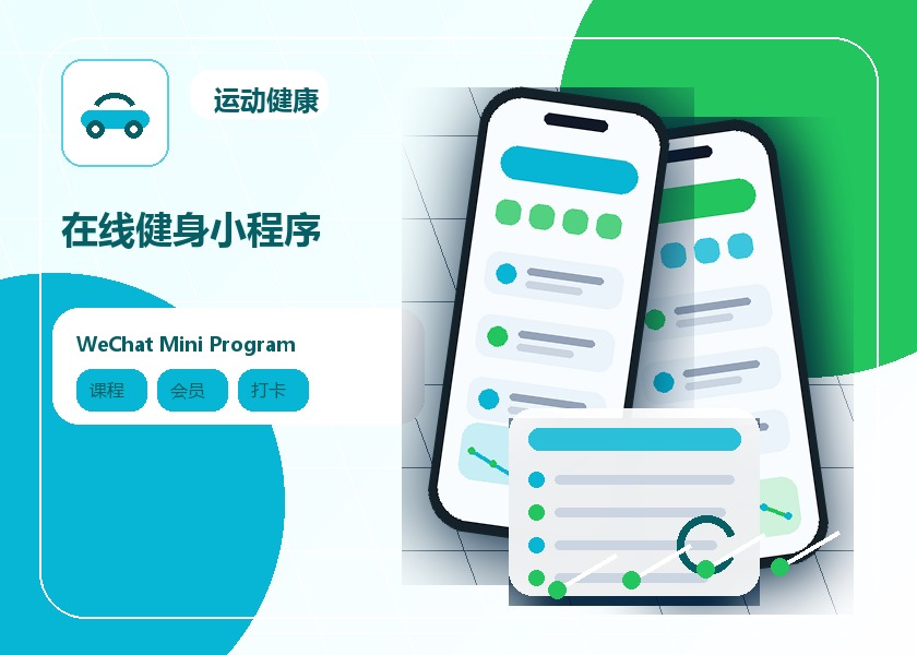 Online fitness mini program case interface