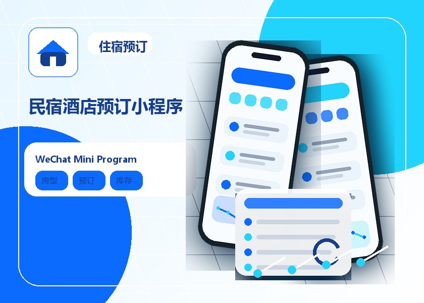 Hotel and homestay booking mini program case interface