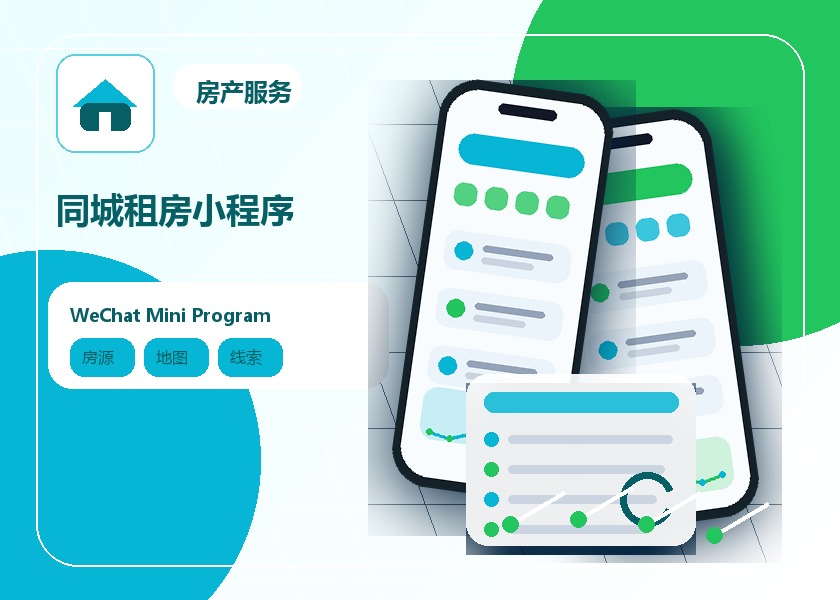City rental mini program case interface