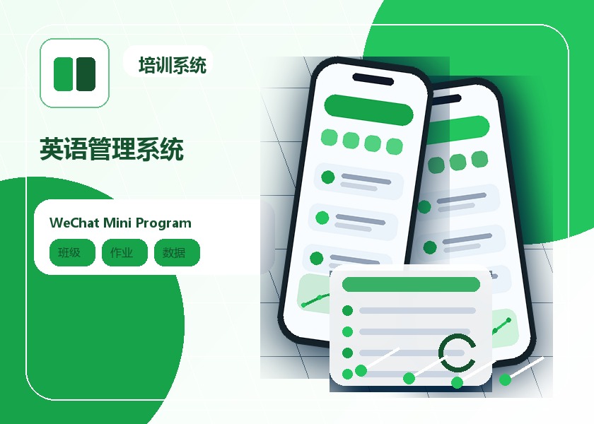 English learning management system case interface