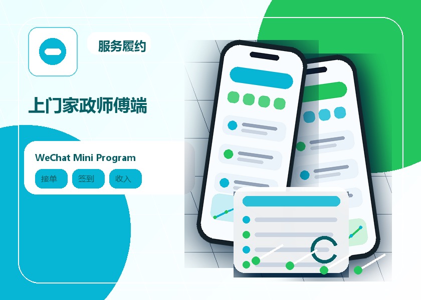 Home service worker app case interface