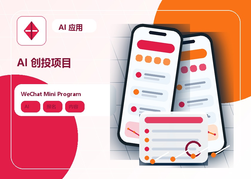 AI venture project case interface