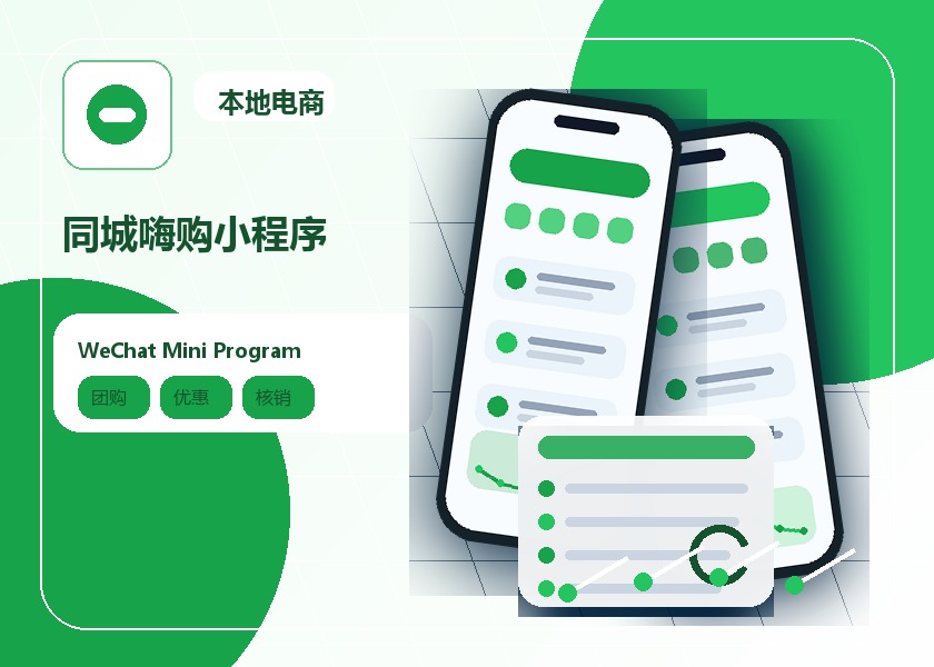 Local deals mini program case interface